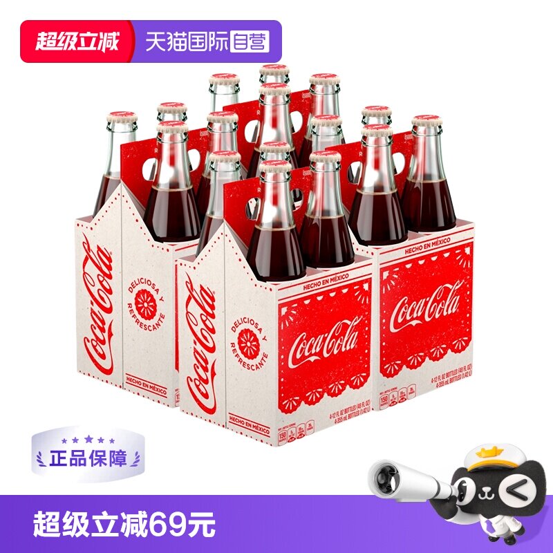 【自营】墨西哥原装进口可口可乐玻璃瓶蔗糖珍藏版355ml*16瓶汽水