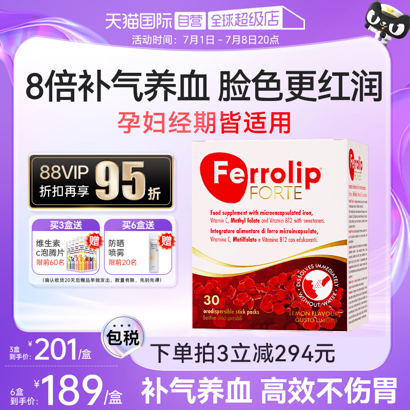 【加贈】紅皇后育血粉意之寶補鐵