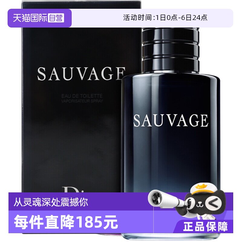 【自营】Dior/迪奥旷野男士经典淡香水EDT100ml 木质调