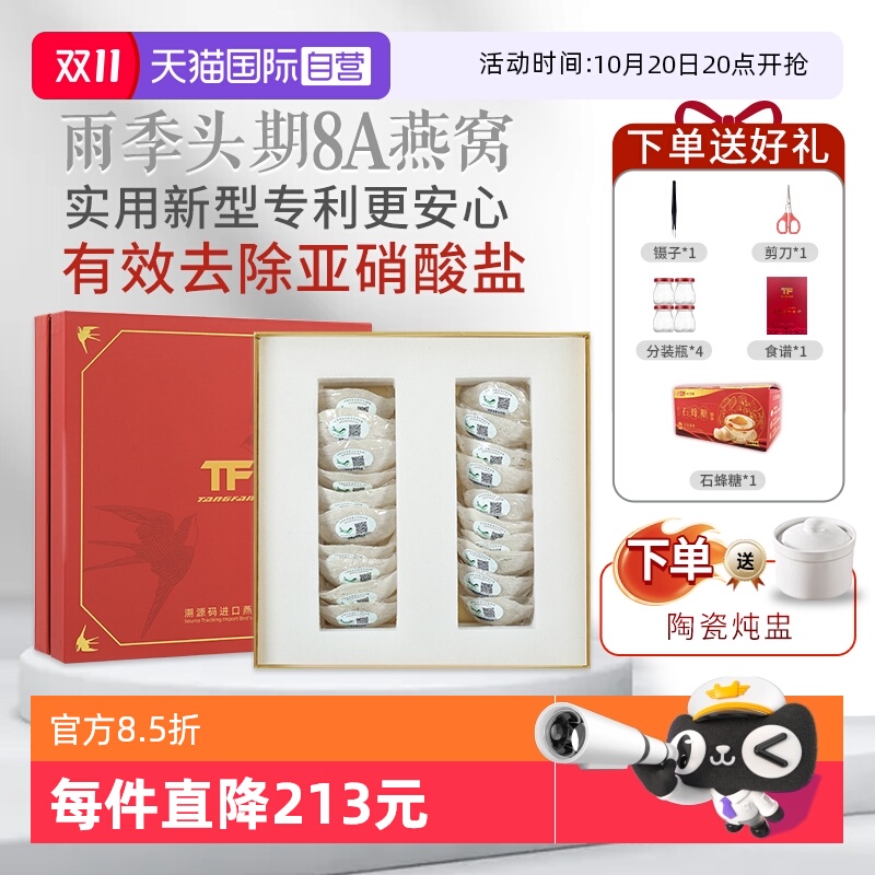 【自营】燕窝干盏印尼马来西亚溯源码孕妇干挑燕盏旗舰正品送礼盒