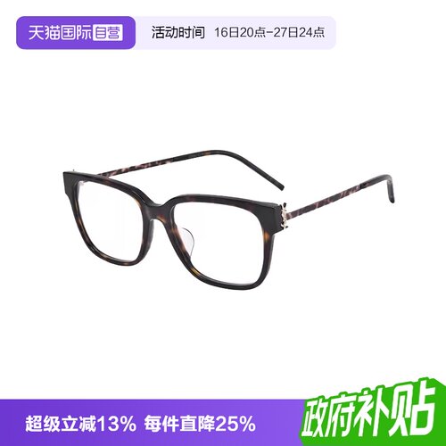 YSL/圣罗兰黑框超轻眼镜架