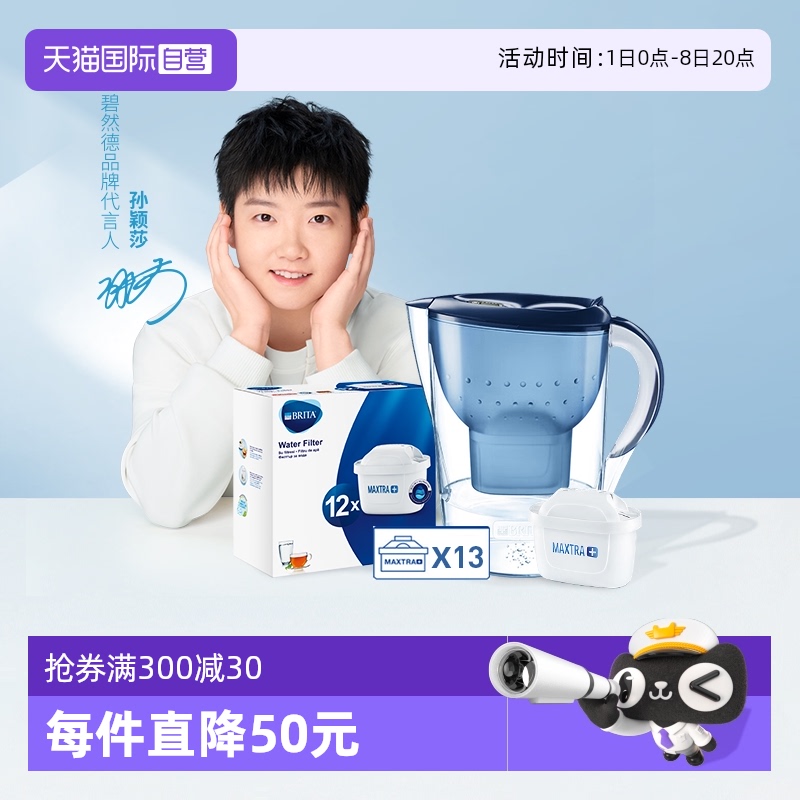 德國brita壺芯濾芯m型碧然德家用