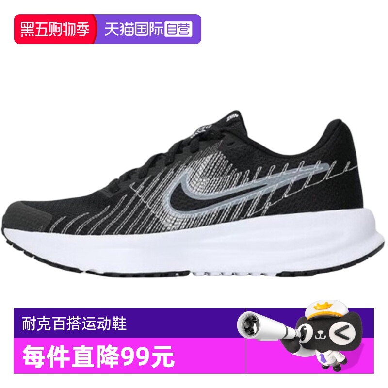 【自营】NIKE耐克女鞋夏新款运动鞋训练鞋透气跑步鞋HM9593-002
