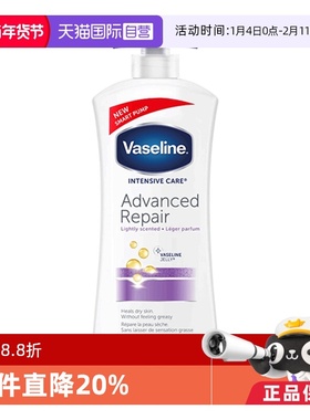 【自营】Vaseline凡士林特润修护身体乳滋润保湿缓解干燥600ml