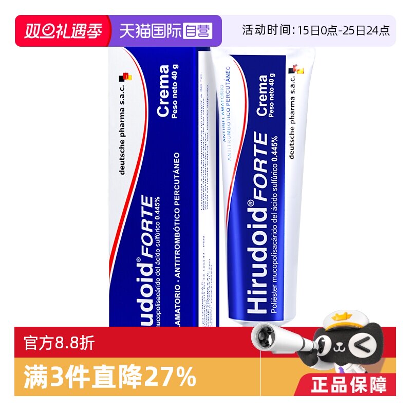 【自营】特强喜辽妥多磺酸粘多糖乳膏40g 喜疗妥祛疤抗炎湿疹止痒