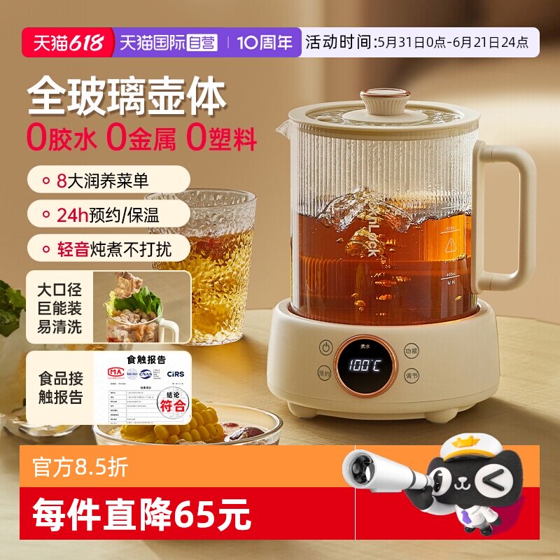 【自营】乐扣全玻璃恒温养生壶炖煮一体办公室小型家用煮茶烧水壶