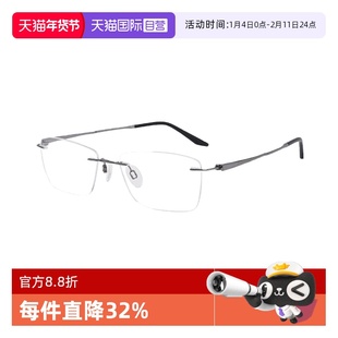 【自营】夏蒙商务男无框近视眼镜框商务经典钛材光学镜架CH38544