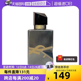 圣罗兰自由至上女士香水 YSL 铂金之境 自营 7.5ml试用装