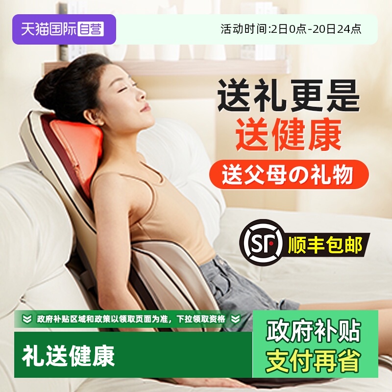 【自营】松下按摩靠垫仪器颈椎腰背全身按摩椅靠垫送父母生日礼物