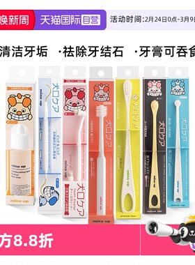 【自营】Mindup狗狗犬牙膏牙刷套装去牙结石宠物可食用除口臭刷牙