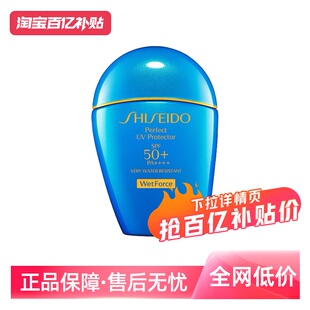 【自营】资生堂蓝胖子水动力防晒霜乳50ml清爽隔离霜防水防护保湿