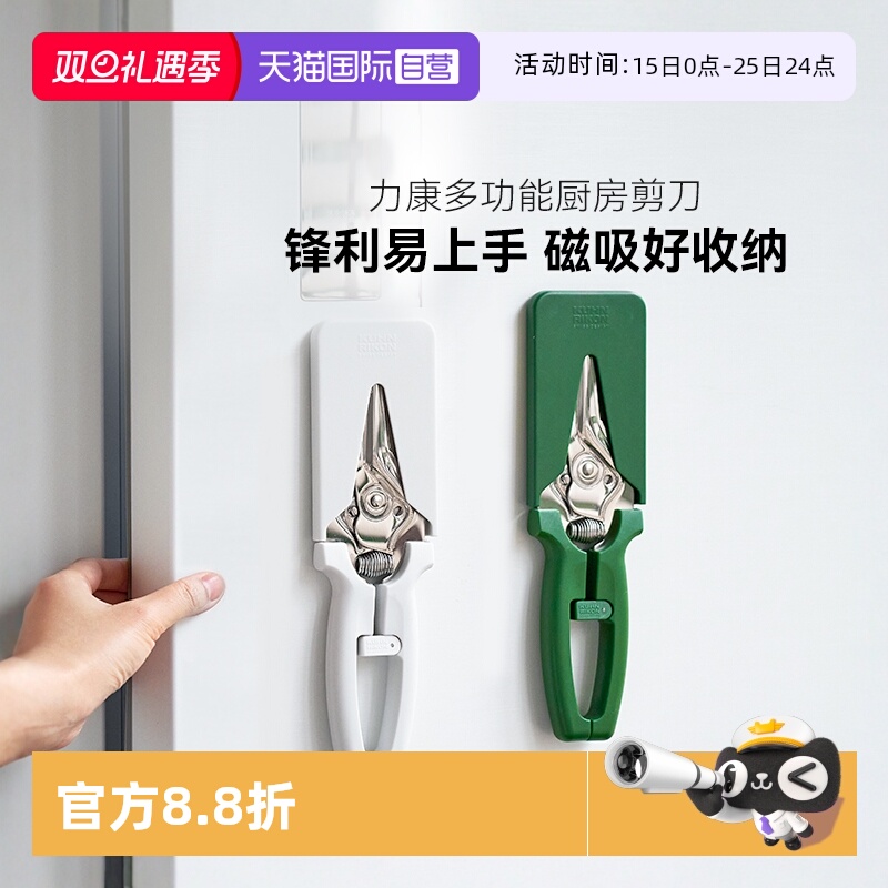 【持久锋利/磁吸收纳】厨房剪刀