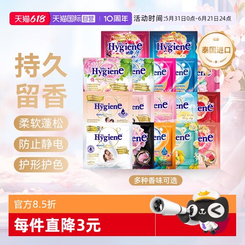 喜净衣物浓缩柔顺剂持久留香