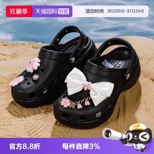 【自营】Crocs卡骆驰洞洞鞋男鞋女鞋休闲沙滩鞋Clog凉拖云朵拖鞋