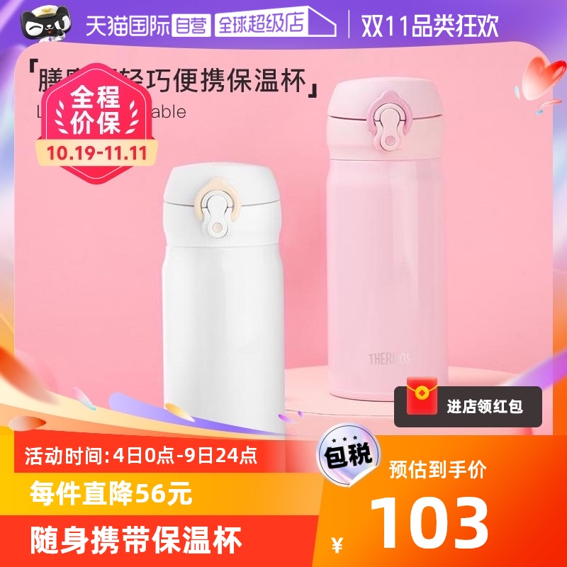 【自营】THERMOS膳魔师进口真空不锈钢保温杯保冷杯JNL-353 350ml使用感如何?