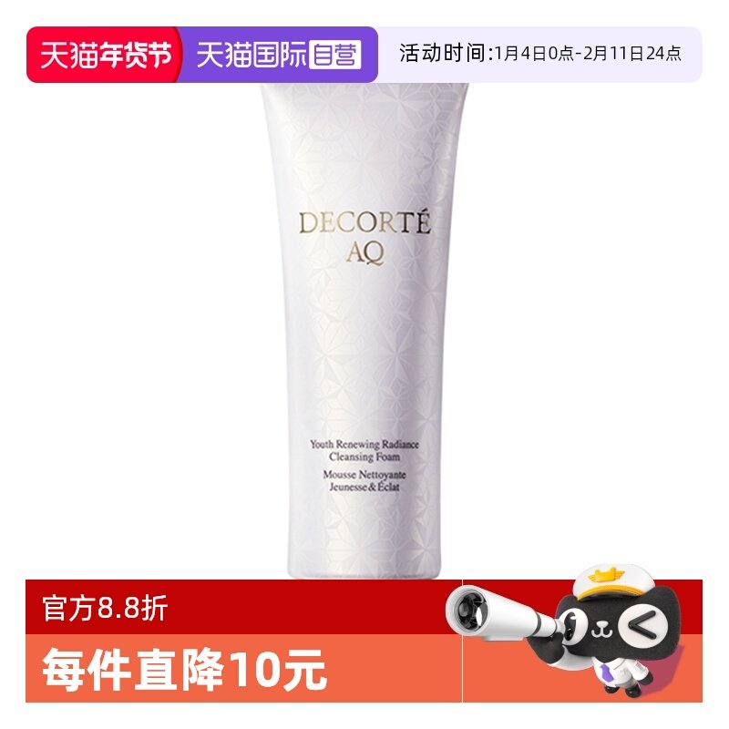 【自营】Cosme Decorte/黛珂AQ舒活凝光洗颜霜125g