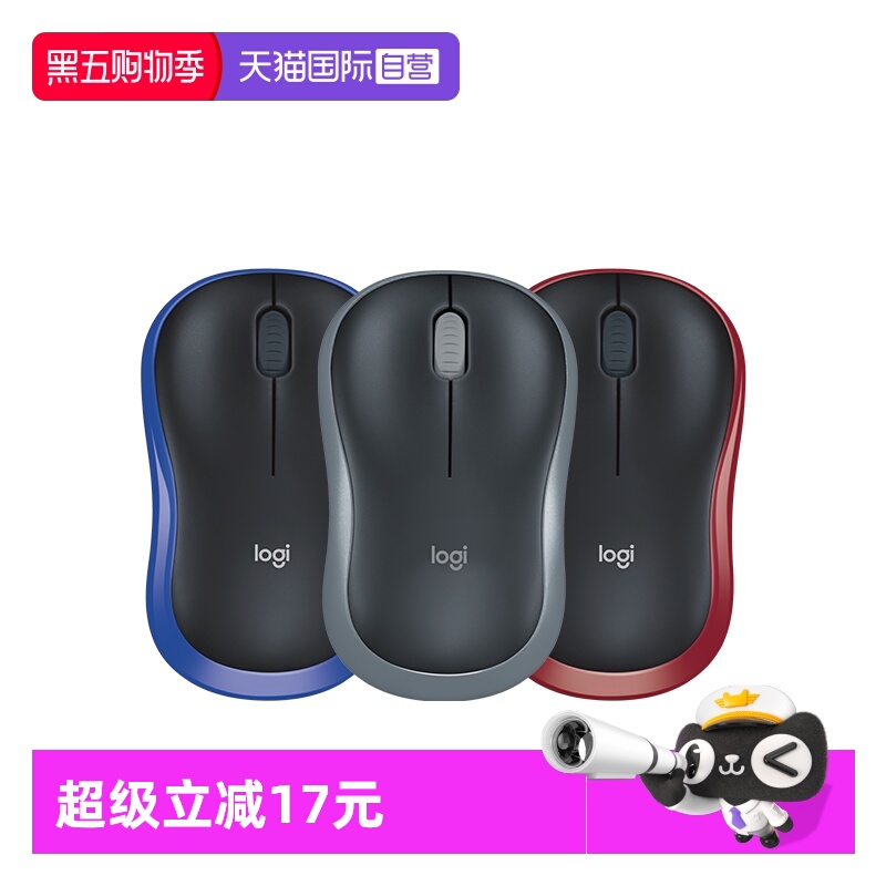 【自营】罗技M185无线鼠标左右手通用对称省电耐用办公小巧