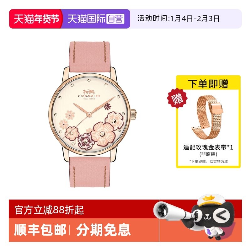 【自营】COACH/蔻驰手表女 GRAND系列小牛皮茶玫瑰石英表14503009,手表,欧美腕表,淘宝优惠券,粉丝福利购,淘宝优惠卷