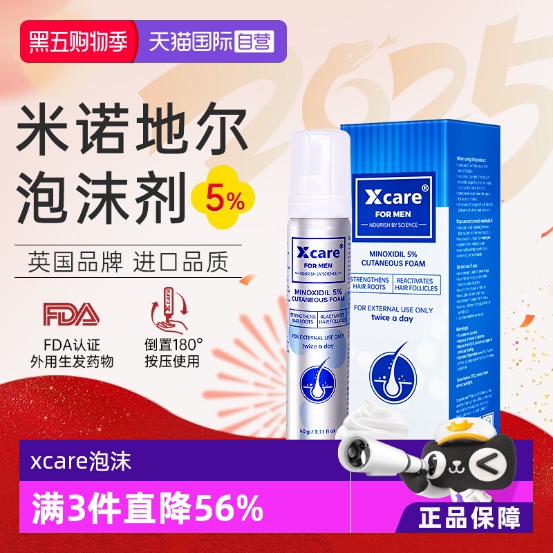 0丙二醇清爽不油腻