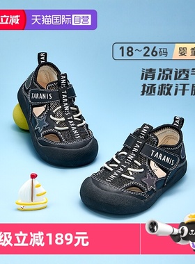 【自营】TARANIS/泰兰尼斯夏季新款宝宝包头防踢踩凉鞋透气赤足鞋