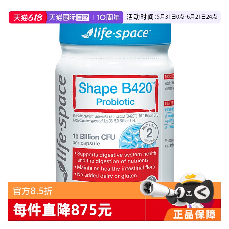 澳洲lifespace B420 60粒*10瓶 702元 - 86线报