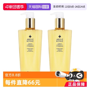 Guerlain 双支 娇兰帝皇蜂姿精粹水300ml 自营