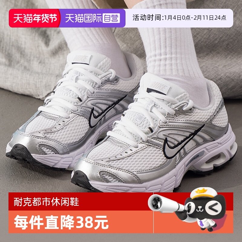 【自营】耐克Air Max Moto2K女鞋复古气垫跑步鞋运动鞋HQ2056-103,运动鞋new,运动休闲鞋,淘宝优惠券,粉丝福利购,淘宝优惠卷