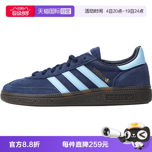【自营】adidas阿迪三叶草HANDBALL SPEZIAL男女运动休闲鞋BD7633