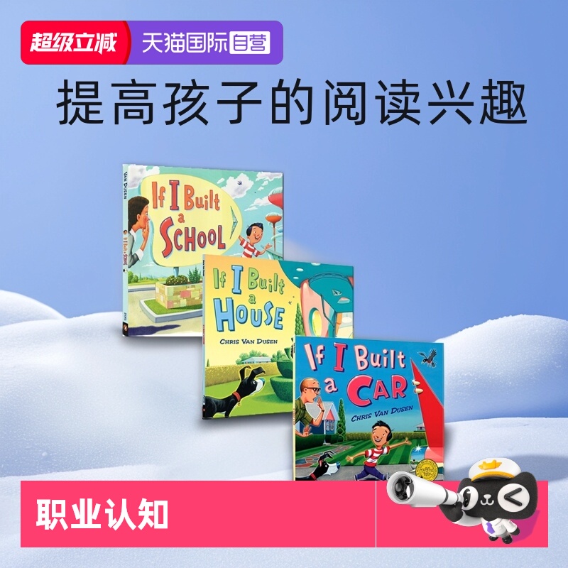 如果我是建筑/学校/汽车设计师