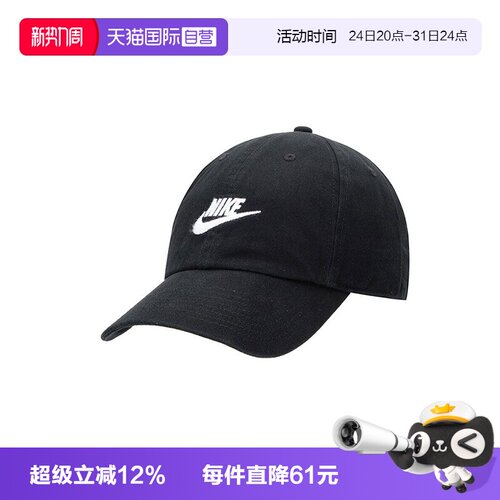 【自营】NIKE耐克中性U CAP U CB FUT WSH L太阳帽FB5368-011商场
