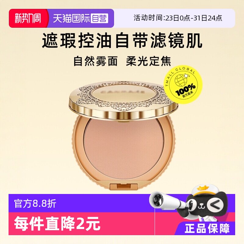 【自营】CANMAKE井田棉花糖定妆持久粉饼遮瑕防晒散粉蜜