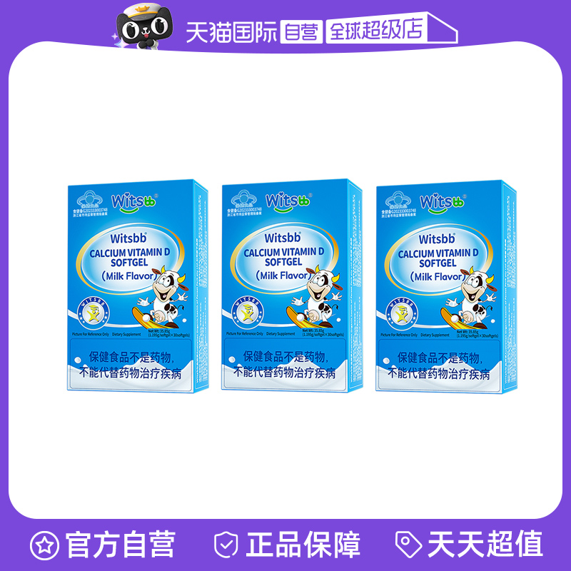 健敏思液体钙添加D3双钙源