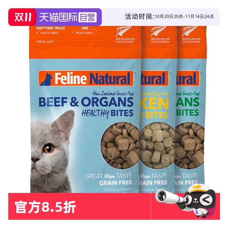 【自营】K9Natural新西兰进口猫冻干幼成猫零食牛鸡肉生骨50g