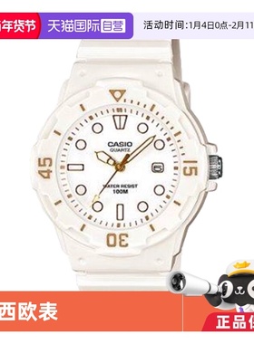 【自营】casio卡西欧时尚潮流可爱儿童学生手表LRW-200H系列防水