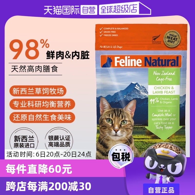 【自营】K9Natural进口全价冻干主食幼猫成猫粮320g-好效期放心囤
