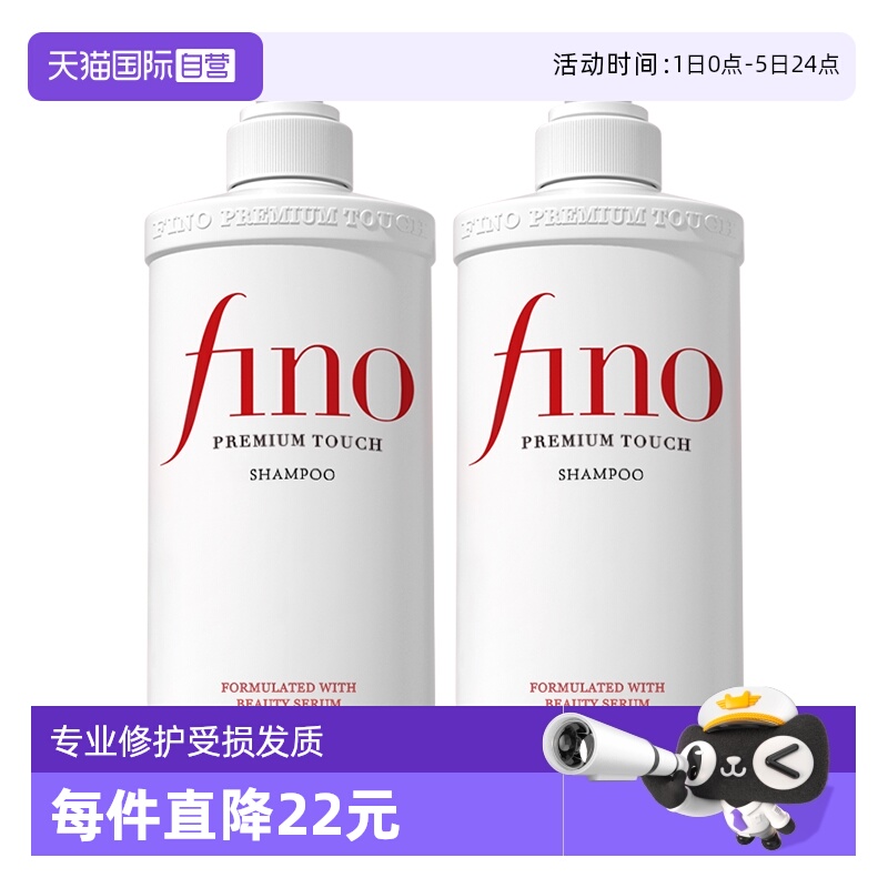 fino烫染修护改善毛躁干枯