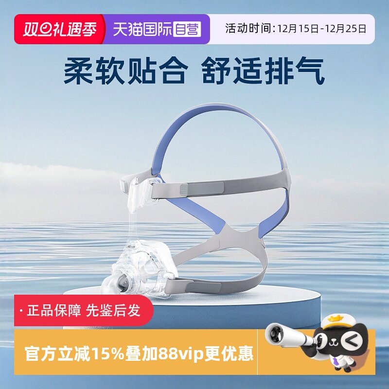 【自营】瑞思迈家用呼吸机面罩梦幻FX鼻罩原装进口ResMed呼吸配件