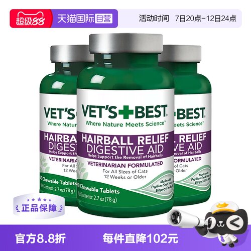 绿十字猫草片去毛球排毛化毛