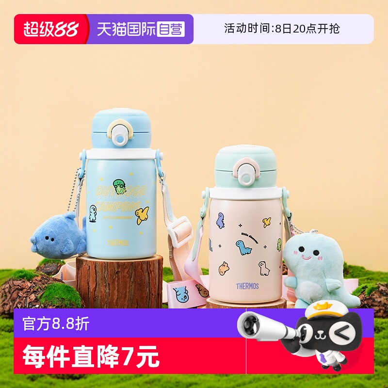 【自营】膳魔师不锈钢保温吸管水杯子一盖双饮便携小恐龙儿童学生