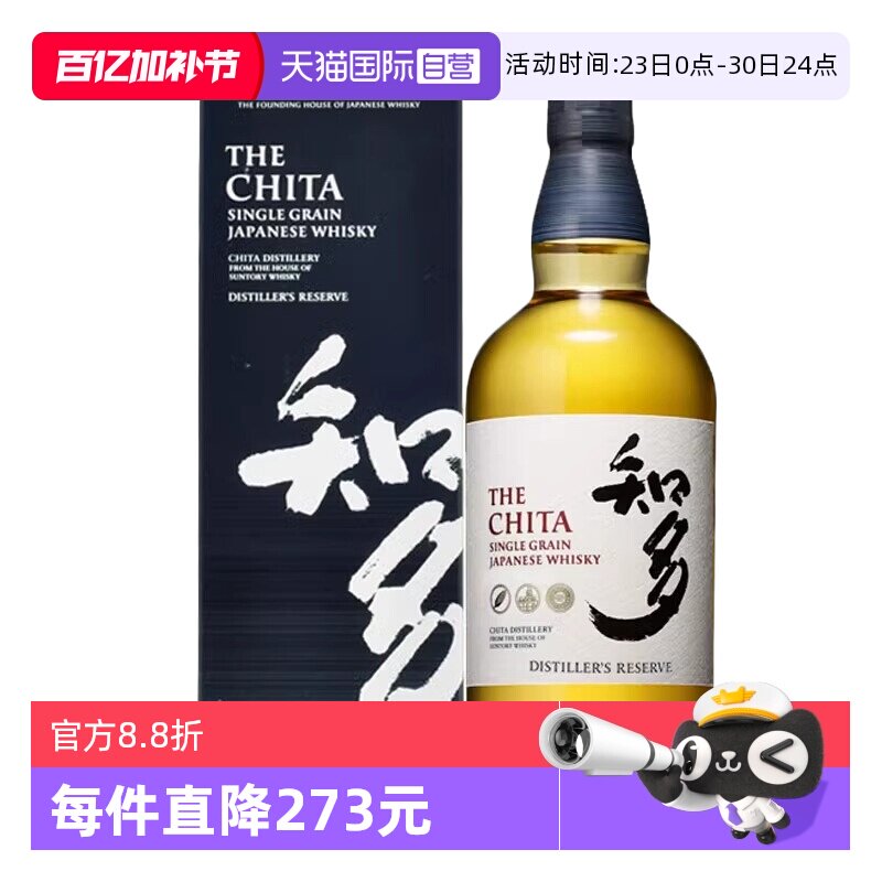 【自营】日本进口知多单一谷物威士忌700ml三得利洋酒烈酒正品