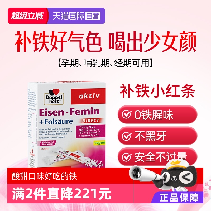 双心颗粒便携装补气血冲剂孕妇