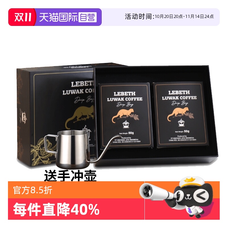 【自营】印尼进口乐贝斯麝香猫挂耳咖啡浓香手冲咖啡粉猫屎咖啡