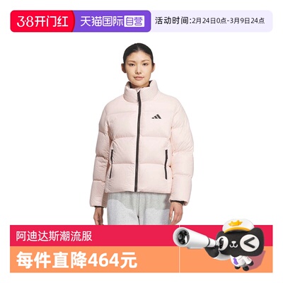 【自营】adidas阿迪达斯女子运动训练保暖立领羽绒服外套KQ5507