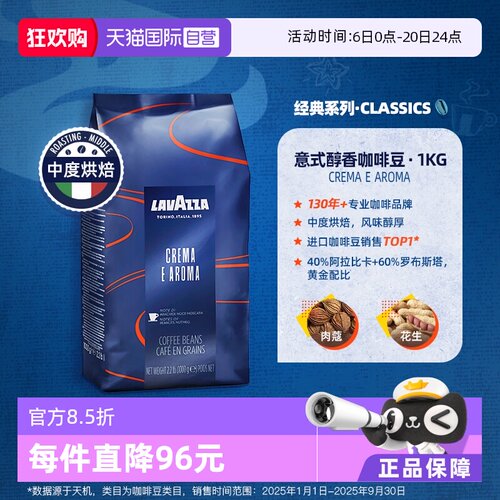 自营意大利拉瓦萨LAVAZZA
