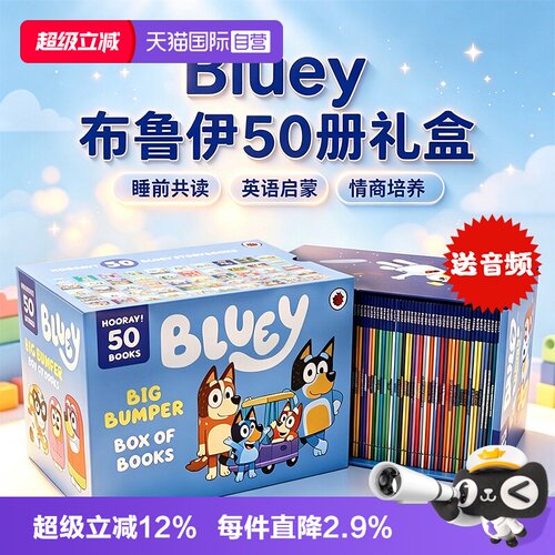 【自营】布鲁伊绘本 Bluey 小蓝狗布鲁伊50册 英文原版绘本 Bluey's Big Bumper Box of Books 50个小故事 亲子共读英语启蒙图画书