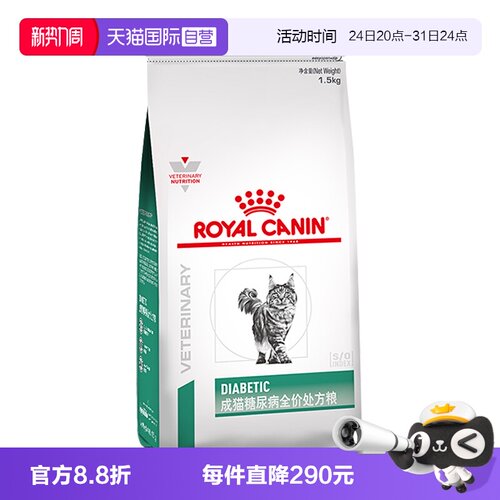 自营降低血糖控制体重皇家处方粮