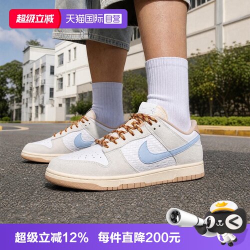 【自营】耐克DUNK LOW RETRO SE STYLE男子运动休闲鞋IW2016-141