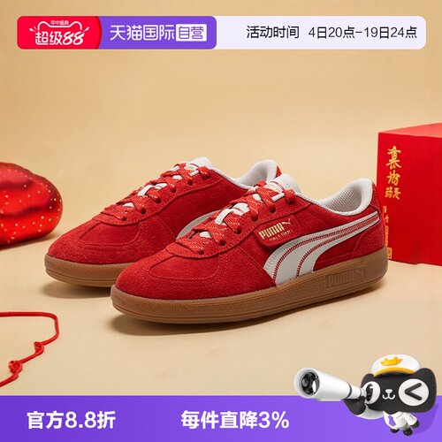 PUMA彪马红色德训鞋板鞋情侣鞋