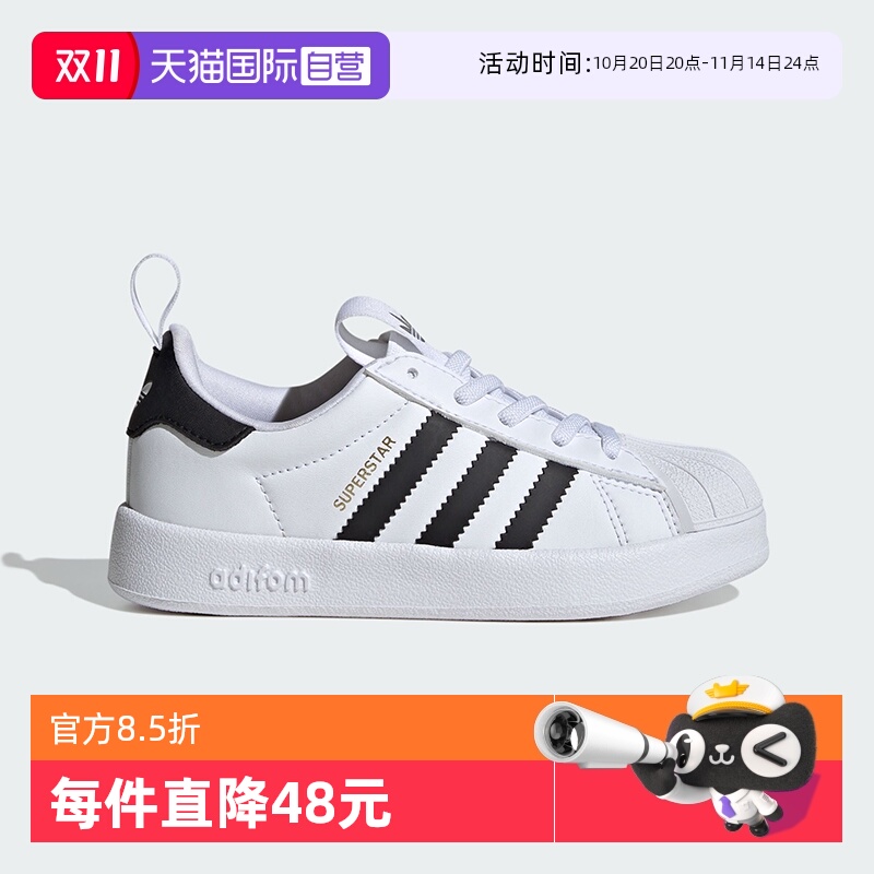 【自营】阿迪达斯ORIGINALS三叶草板鞋儿童鞋贝壳头小白鞋JS0718