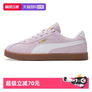 男女新款 Puma Club 休闲鞋 PUMA彪马板鞋 II低帮时尚 运动鞋 自营